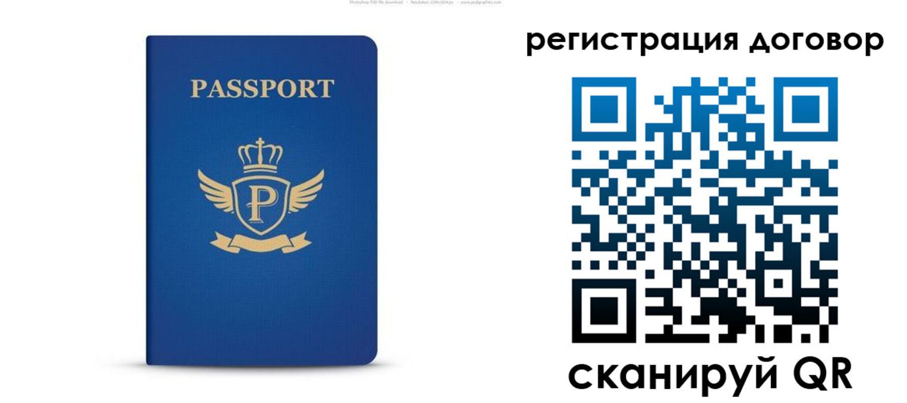 временная регистрация для всех в Долгопрудном